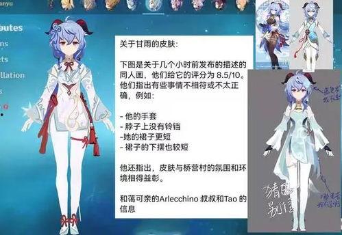 甘雨皮肤最新爆料,梦幻仙子,美轮美奂